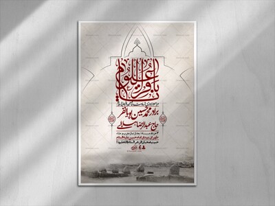 اطلاعیه-لایه-باز-شهادت-امام-محمد-باقر+-استوری-فضای-مجازی