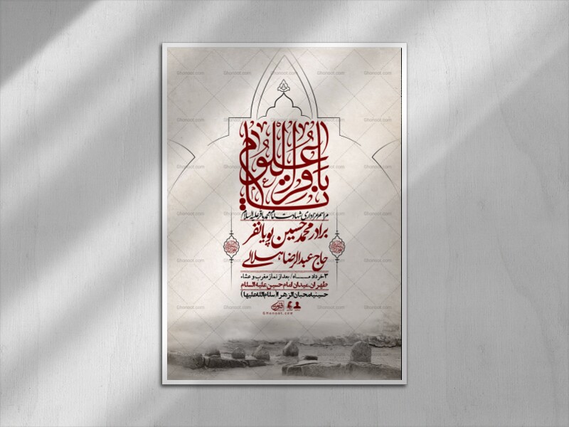 اطلاعیه-لایه-باز-شهادت-امام-محمد-باقر+-استوری-فضای-مجازی