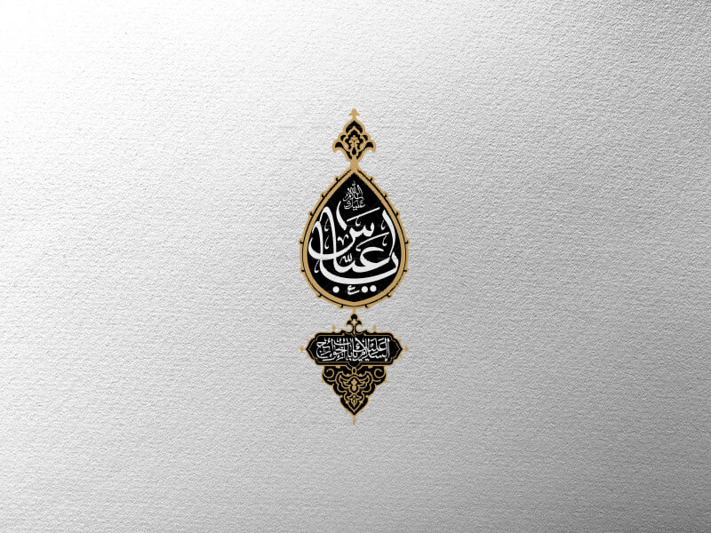 تایپوگرافی-اشک-یا-عباس-ع