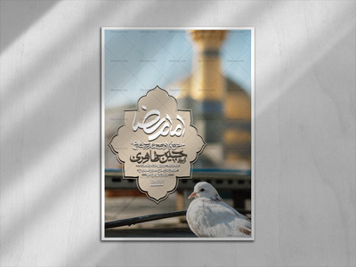 ولادت-امام-رضا