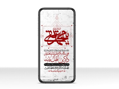استوری-باکیفیت-و-لایه-باز-شهادت-امام-جواد-(ع)