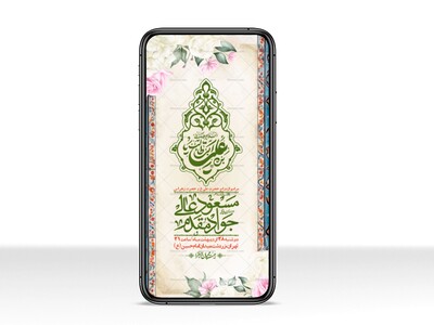 استوری-لایه-باز-ازدواج-حضرت-زهرا-و-امام-علی-(ع)
