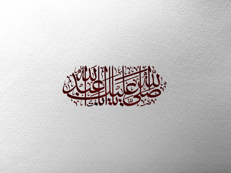 تایپوگرافی-صلی-الله-علیک-یا-اباعلدالله