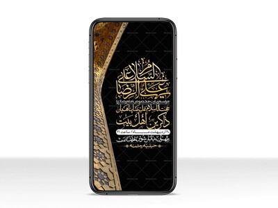 -استوری-لایه-باز-زیارت-مخصوص-امام-رضا-ع