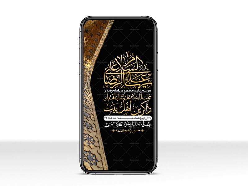 -استوری-لایه-باز-زیارت-مخصوص-امام-رضا-ع