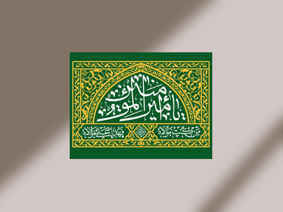 دکور-لایه-باز-غدیر