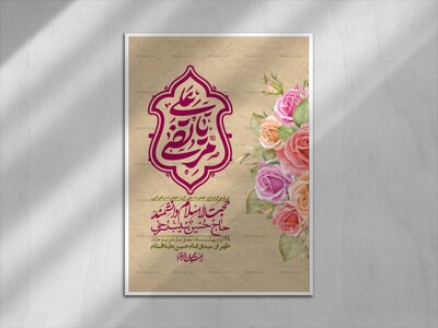 اطلاعیه-لایه-باز-ازدواج-حضرت-زهرا-و-امام-علی-(ع)-+-استوری-شبکه-های-اجتماعی