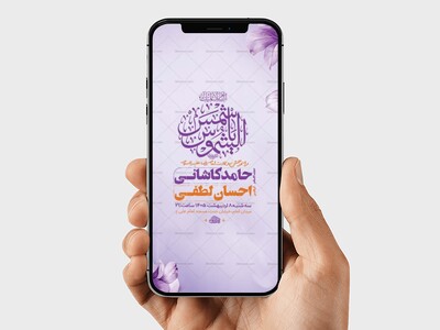 طرح-جشن-ولادت-امام-رضا-ع