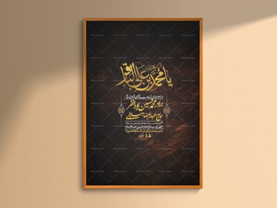اطلاعیه-لایه-باز-شهادت-امام-محمد-باقر+-استوری-فضای-مجازی