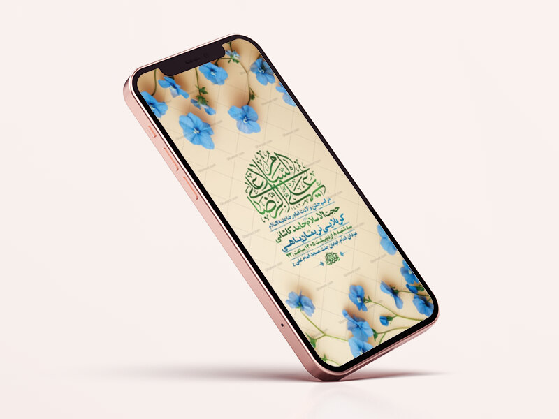 طرح-جشن-ولادت-امام-رضا-ع