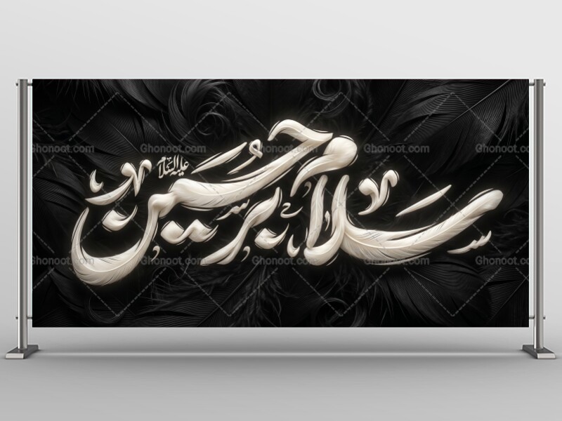 طرحی-دکور-محرم
