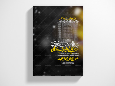 اطلاعیه-لایه-باز-مراسم-هفتگی