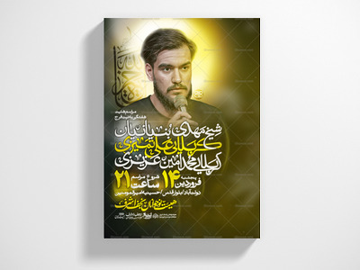 اطلاعیه-لایه-باز-مراسم-هفتگی