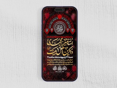 استوری-لایه-باز-شهادت-امام-جواد-علیه-السلام
