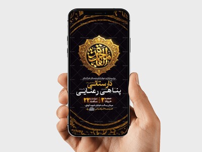 طرح-لایه-باز-شهادت-امام-باقر-ع