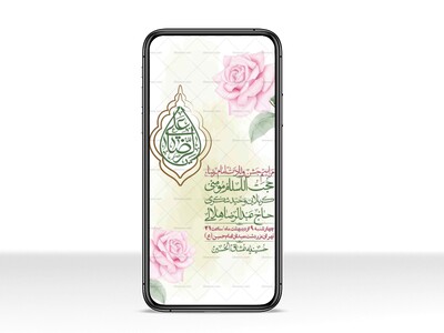 استوری-لایه-باز-و-با-کیفیت-ولادت-امام-رضا-ع