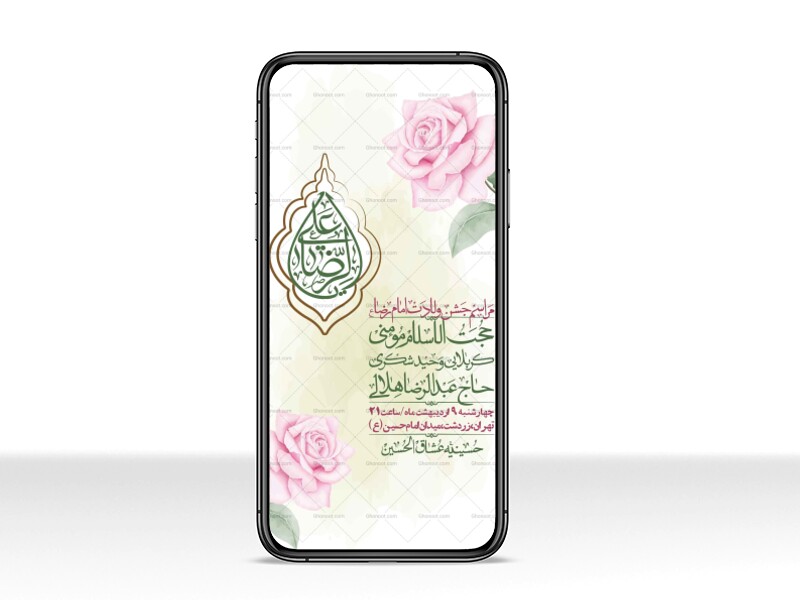 استوری-لایه-باز-و-با-کیفیت-ولادت-امام-رضا-ع