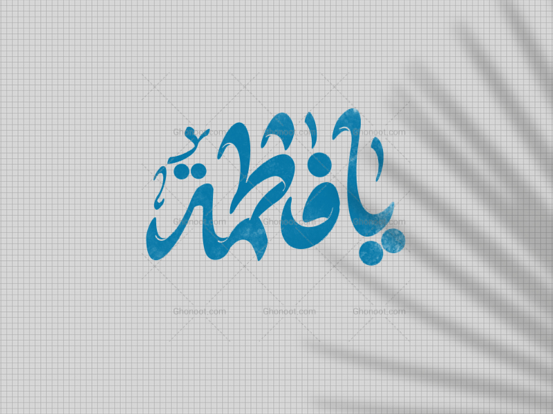 تایپوگرافی-یا-فاطمه-س