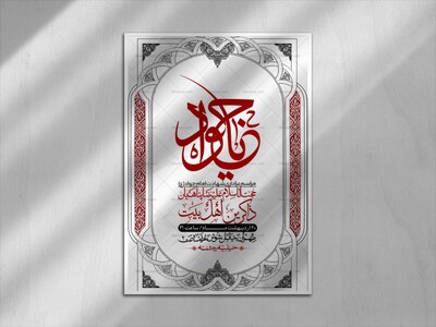 اطلاعیه-باکیفیت-و-لایه-باز-شهادت-امام-جواد-(ع)-+-استوری-لایه-باز-شهادت-امام-جواد-(ع)