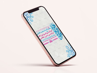 طرح-لایه-باز-جشن-ازدواج-حضرت-علی-و-حضرت-زهرا-س