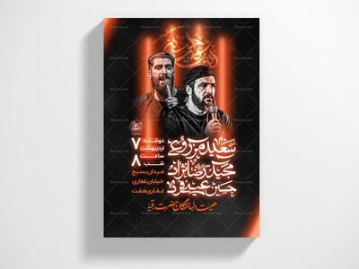 جلسه-هفتگی-هیئت-