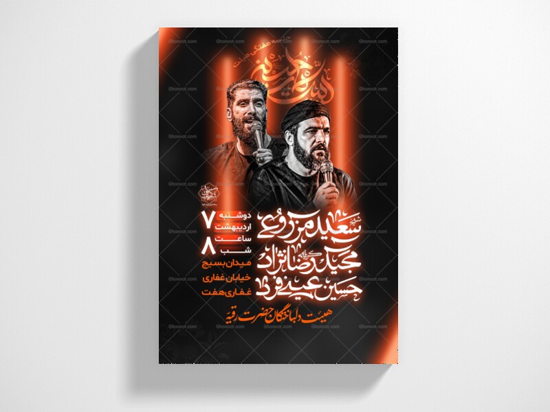 جلسه-هفتگی-هیئت-