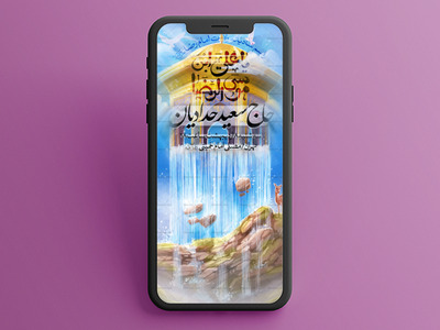 اطلاعیه-لایه-باز-استوری-ولادت-امام-رضا
