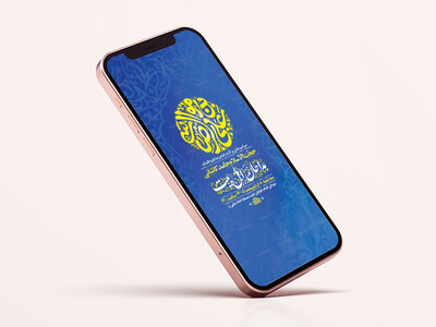 طرح-لایه-باز-استوری-ولادت-امام-رضا-ع