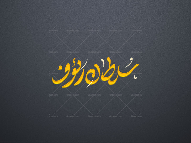 تایپوگرافی-امام-رضا