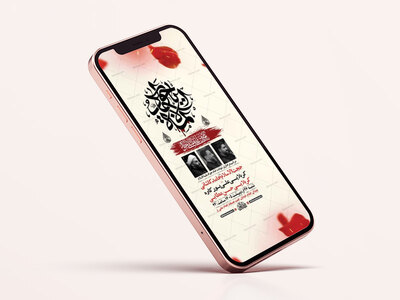 طرح-لایه-باز-شهادت-امام-جواد-ع