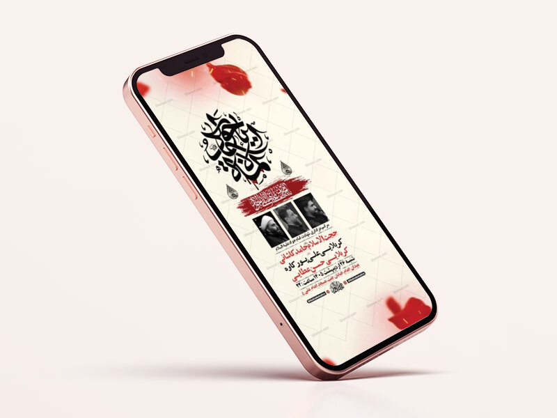 طرح-لایه-باز-شهادت-امام-جواد-ع