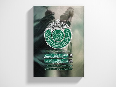 اطلاعیه-مراسم-هفتگی