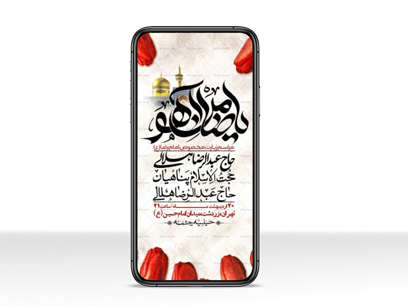 -استوری-لایه-باز-زیارت-مخصوص-امام-رضا-ع
