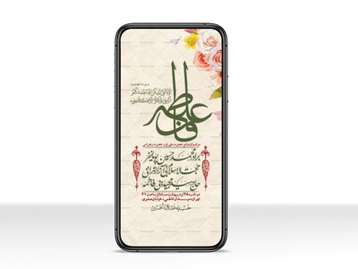 استوری-لایه-باز-ازدواج-حضرت-زهرا-و-امام-علی-(ع)