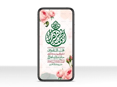 استوری-لایه-باز-ازدواج-حضرت-زهرا-و-امام-علی-(ع)