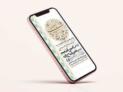 اطلاعیه-استوری-جشن-ولادت-امام-رضا-علیه-السلام