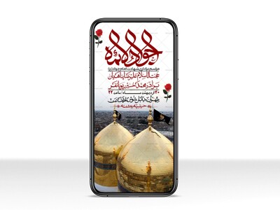 استوری-باکیفیت-و-لایه-باز-شهادت-امام-جواد-(ع)