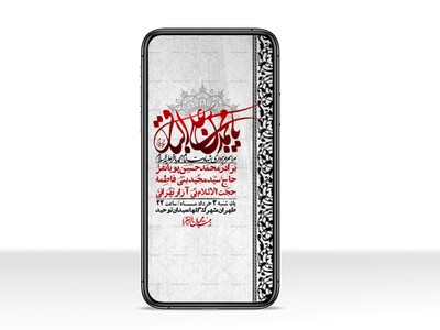 استوری-لایه-باز-شهادت-امام-محمد-باقر-ع-