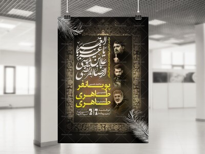 شهادت-امام-رضا-علیه-السلام
