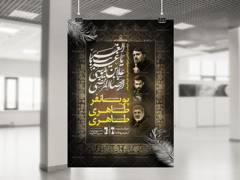 شهادت-امام-رضا-علیه-السلام