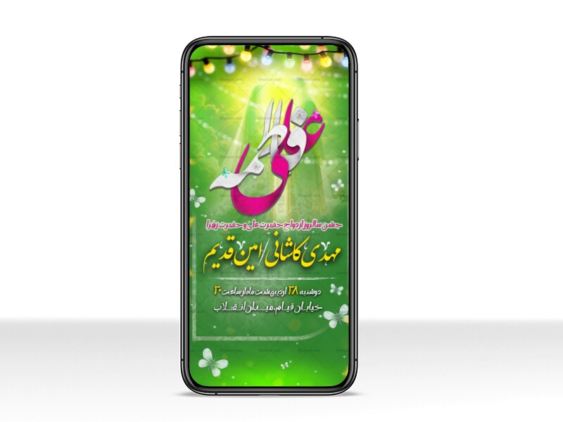 سالروز-ازدواج-حضرت-علی-(ع)-و-حضرت-زهرا-(س)