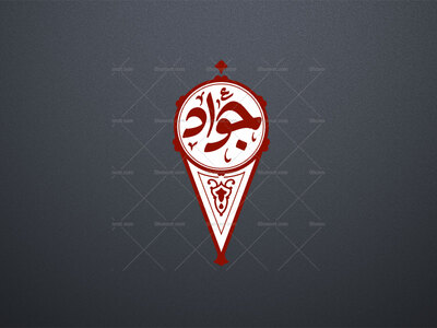 یاجواد-ع