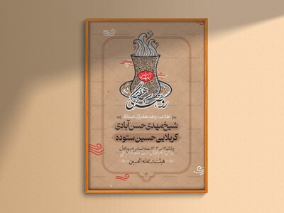 اطلاعیه-روضه-هفتگی