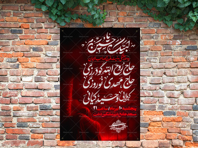 اطلاعیه-روضه-هفتگی