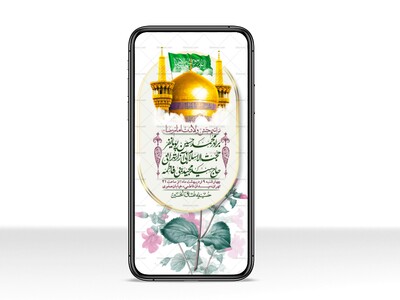 استوری-لایه-باز-و-با-کیفیت-ولادت-امام-رضا-ع