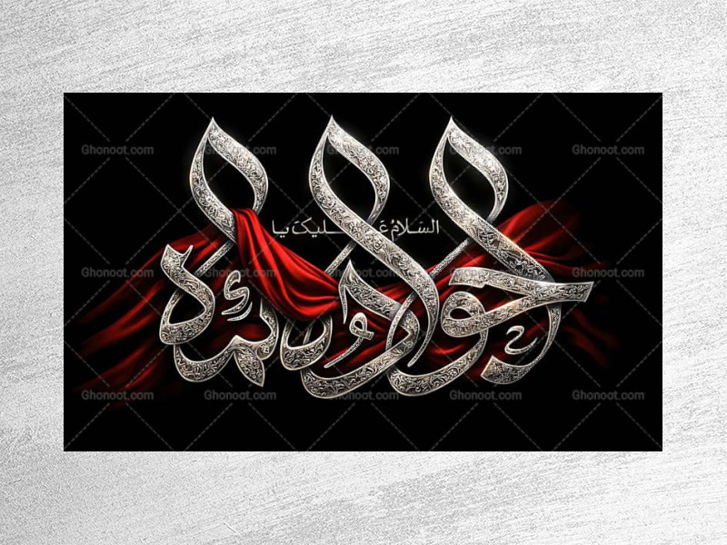 طرح-جایگاه-شهادت-امام-جواد-ع