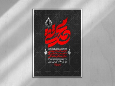اطلاعیه-باکیفیت-و-لایه-باز-شهادت-امام-جواد-(ع)-+-استوری-لایه-باز-شهادت-امام-جواد-(ع)