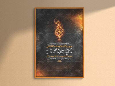 طرح-شهادت-امام-جواد-ع-+-استوری-