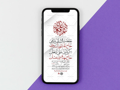 تراکت-لایه-باز-عرفه