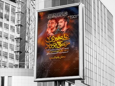 اطلاعیه-لایه-باز-شهادت-امام-محمد-باقر(ع)